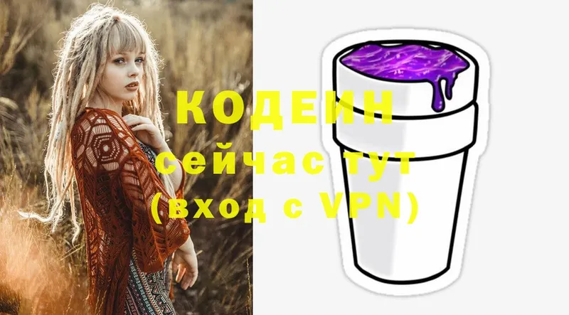 Кодеиновый сироп Lean Purple Drank  блэк спрут ТОР  Гай 